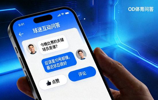 OD体育平台高清足球赛事直播画面 - 球员在绿茵场上激烈角逐