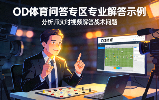 OD体育足球赛事前瞻报道 - 欧冠决赛两队球员训练备战图片