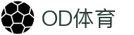 OD中国有限公司官网-OD官方网站